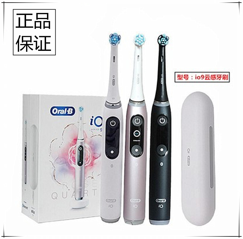 正品博朗OralB/欧乐B电动牙刷3D声波充电式 智能 蓝牙云感刷iO9/8