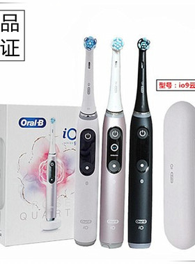 正品博朗OralB/欧乐B电动牙刷3D声波充电式 智能 蓝牙云感刷iO9/8