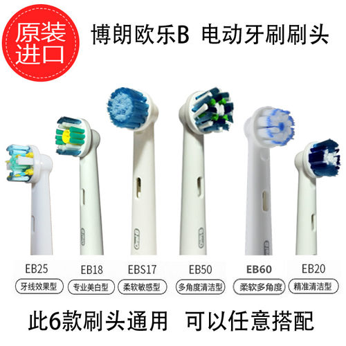博朗欧乐b电动牙刷头17超软