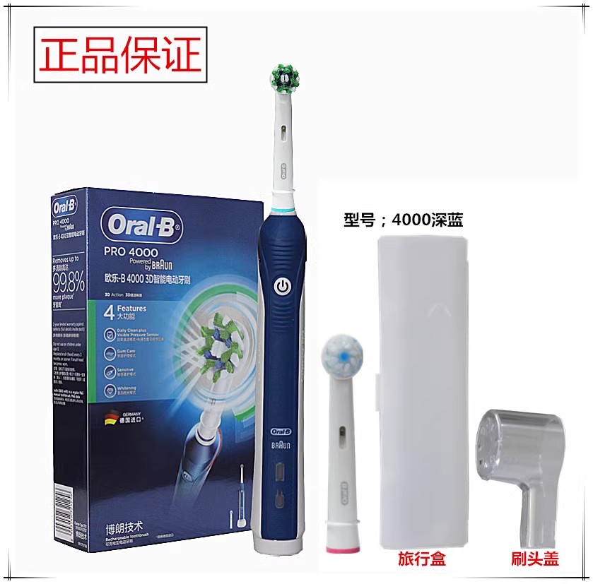 欧乐B/oral-b儿童成人电动牙刷
