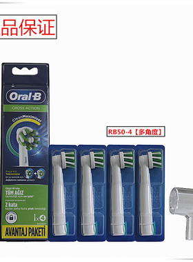 博朗欧乐B多角度电动牙刷头EB50 D12 D16 3756 PRO600 D34 D20