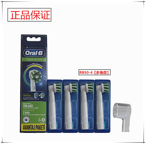 博朗欧乐b多角度电动牙刷头