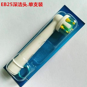 博朗欧乐B/Oral-B电动牙刷头 EB25微波刷头 D12 D16 D20 D34通用