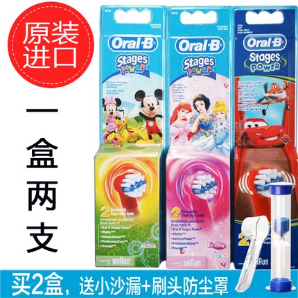 博朗欧乐b 儿童电动牙刷刷头 进口EB10-2适用DB4510K D10/12513K
