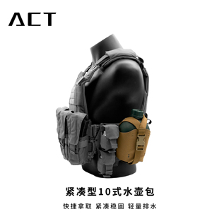【回马枪防务】AG-46紧凑型/轻量化快拔水壶包