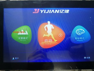 触摸屏 跑步机10.1多媒体彩色屏幕显示器 亿健 佑美