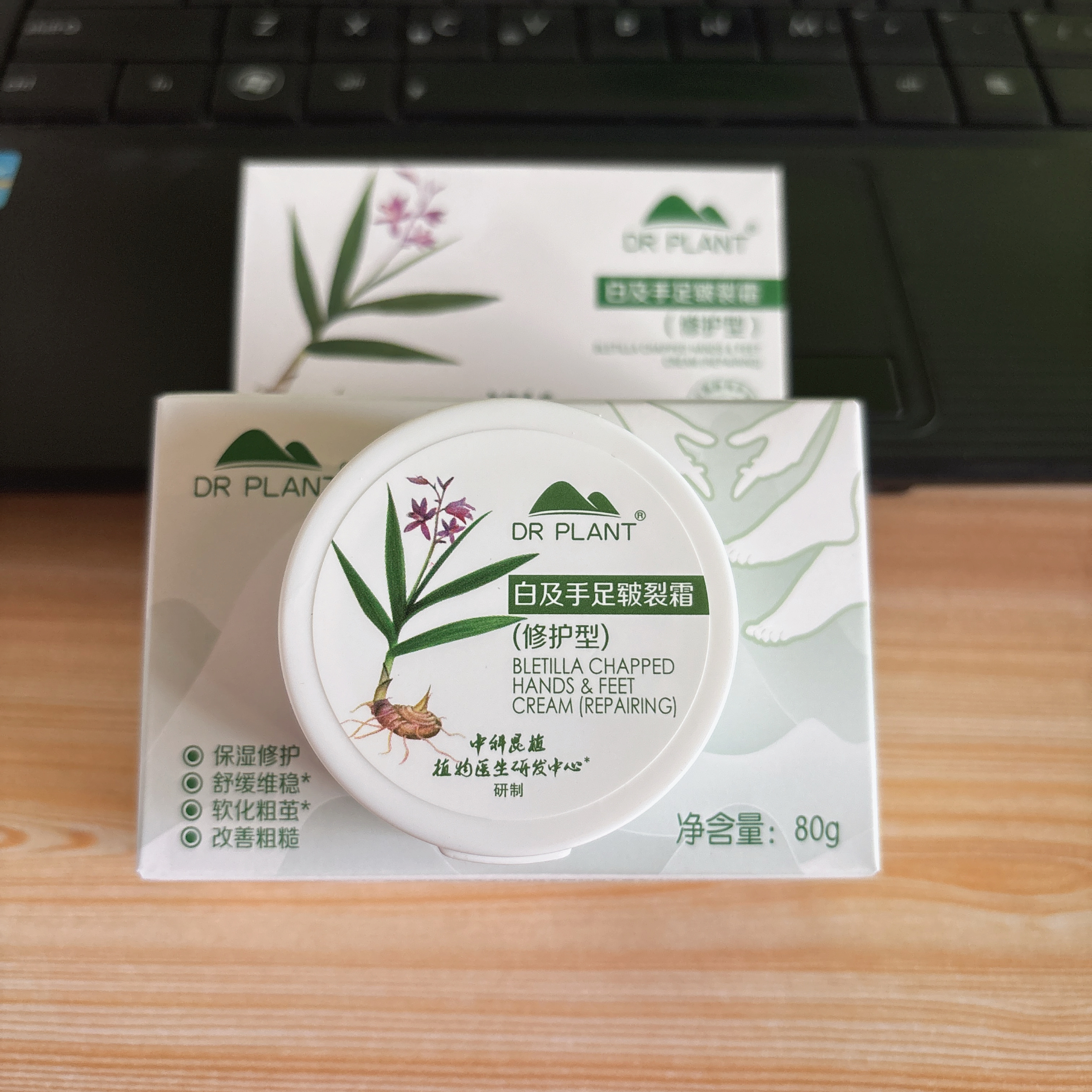 手足皲裂霜植物医生保湿滋润护手