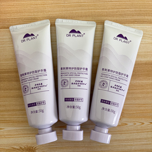 植物医生护手霜青刺果特护防裂补水保湿 滋润温和官方旗舰店正品