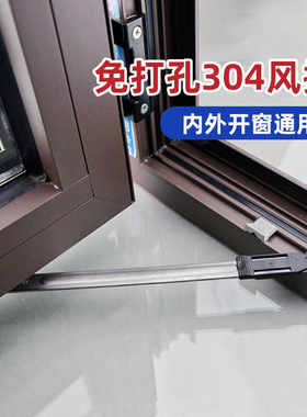 断桥铝窗户撑杆欧式风撑内开内倒窗户滑撑二连杆不锈钢限位器