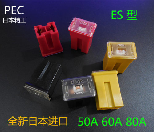 日本进口保险丝帕拉丁锐骐D22皮卡预热器电瓶保险丝 50A 60A 80A