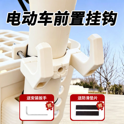 电动车专用挂钩加强承重不变形
