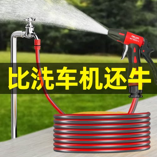 德力西电气（DELIXI ELECTRIC）浇花水枪浇菜神器浇水喷头园林洒