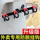 电动车外卖挂钩横杆前置通用骑手送餐挂餐神器九号电瓶车挂钩支架