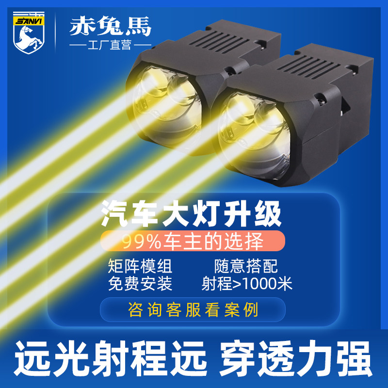 赤兔马1.5寸矩阵模组双光透镜汽车大灯改装LED矩阵式激光车灯升级,汽车零部件/养护/美容/维保,汽车车灯透镜,淘宝优惠券,粉丝福利购,淘宝优惠卷