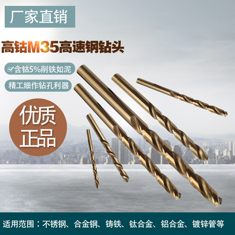 高钴钻头含钴麻花钻头不锈钢专用钻头14.6-14.7-14.8-14.9-15mm