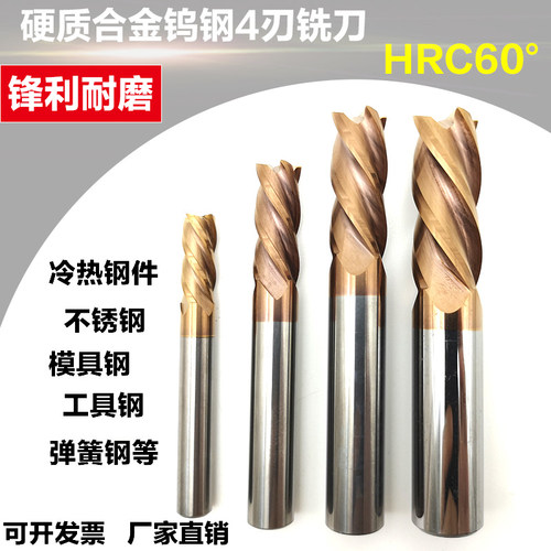 SDS钨钢加硬钢用立铣刀