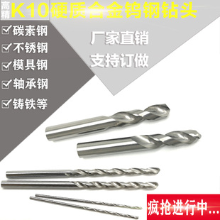 8.23 8.75 8.45 8.65 8.85 8.55 钨钢钻头整体合金麻花钻头8.25