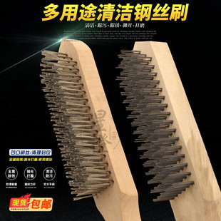 木柄钢丝刷加密加大不锈钢丝刷工业打磨除锈刷清洁除污钢丝刷子