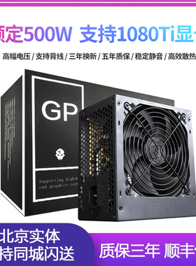 玩嘉电脑电源CP-680/780/880静音额定500w台式机电脑游戏主机400W