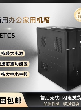 金河田T01T02卧式HTPC桌面机箱ATX/MATX/ITX主板带电源套装小电源