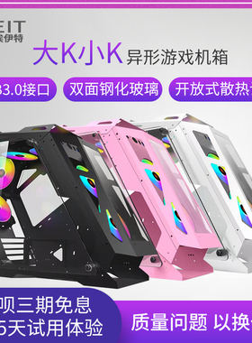 大咖小咖大K小K电竞网咖全侧透异形个性游戏电脑水冷台式机箱AEIT