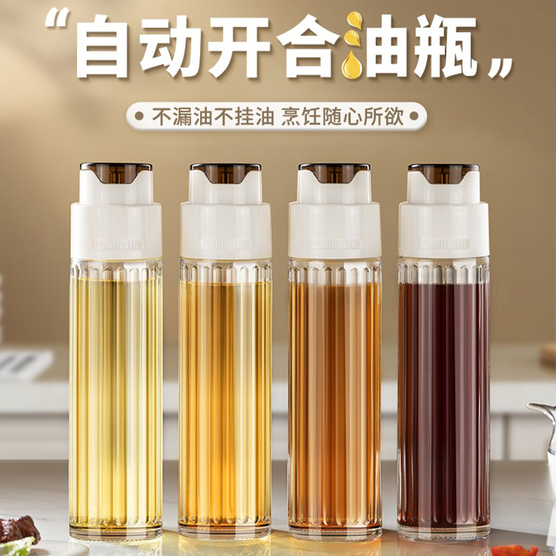 玻璃油瓶家用厨房自动开合油醋瓶