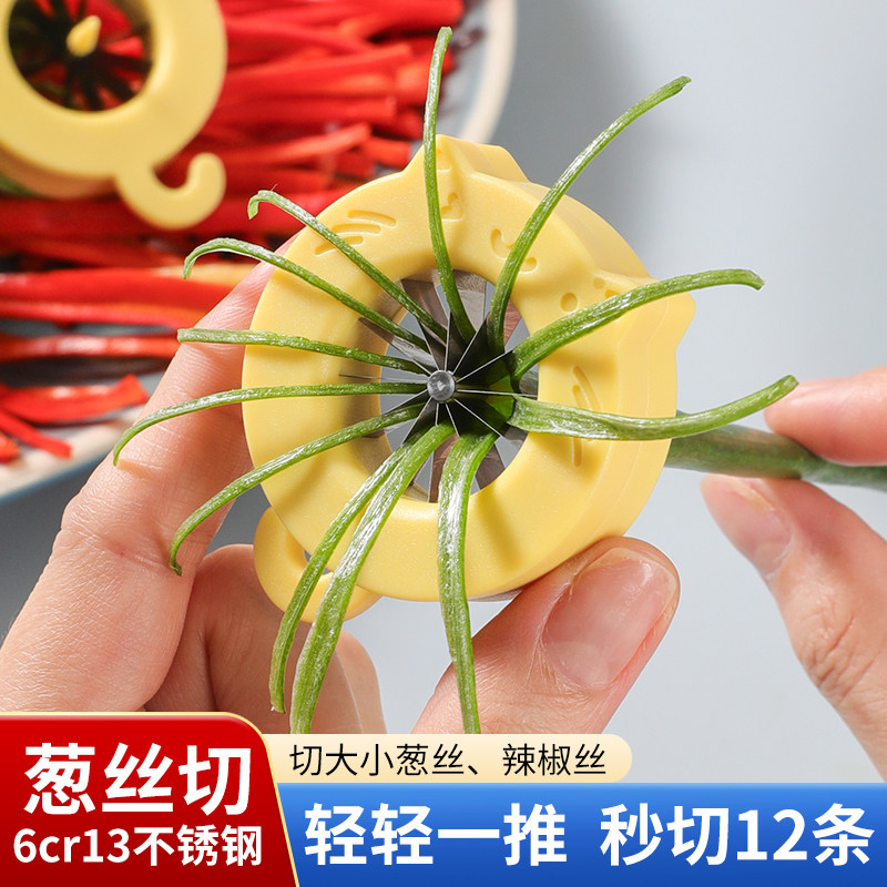 葱丝刀切葱神器切丝器厨房切菜器
