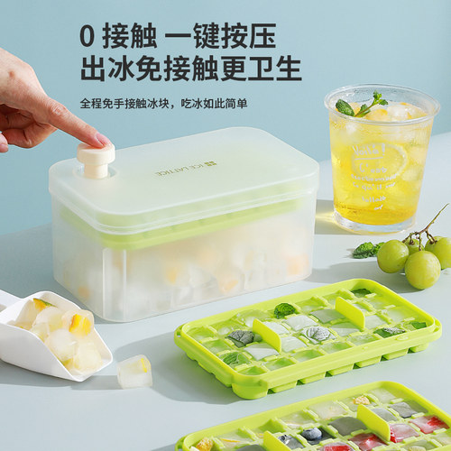按压式食品级冰块模具自制冻冰块