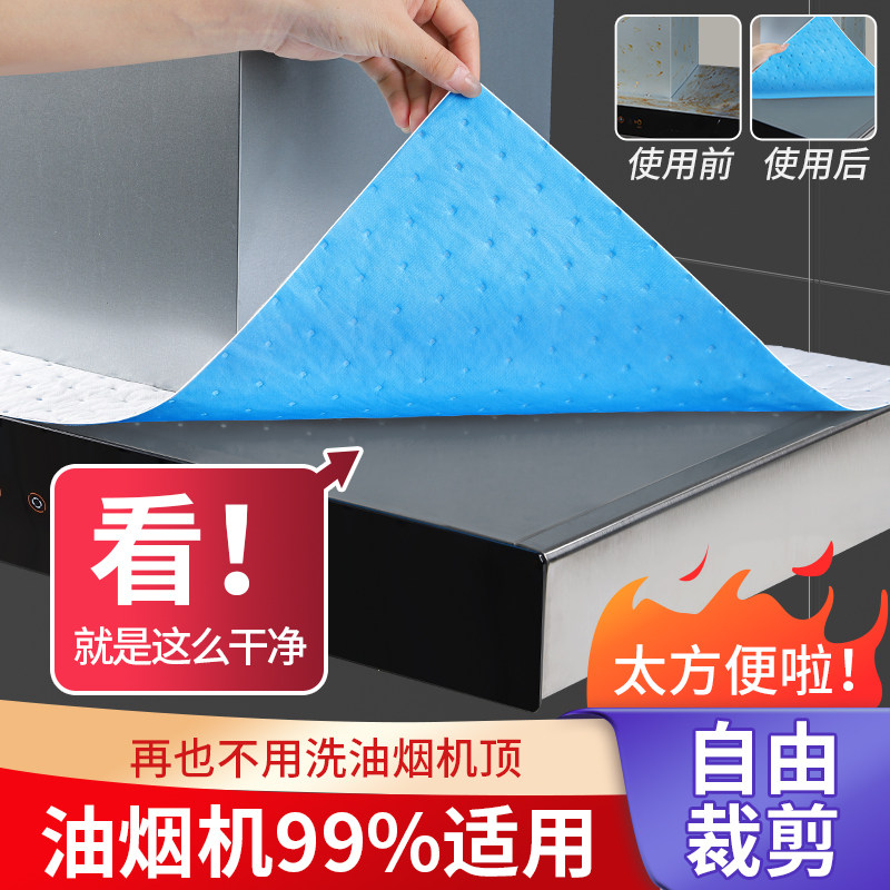 油烟机顶部防油垫耐高温防尘罩图片