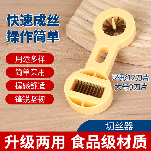 切葱丝神器厨房家用切豆角切菜器