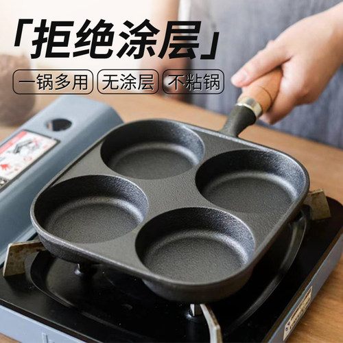 多孔煎蛋神器蛋饺专用不粘平底锅
