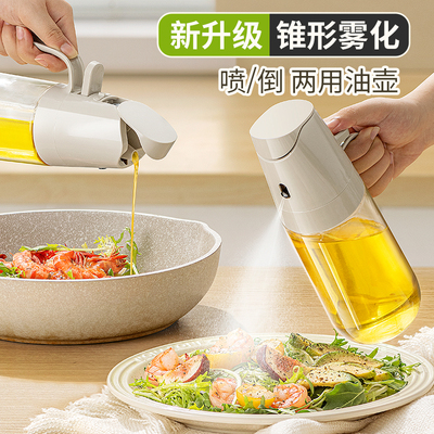 两用喷倒油壶不挂油油醋瓶喷油瓶