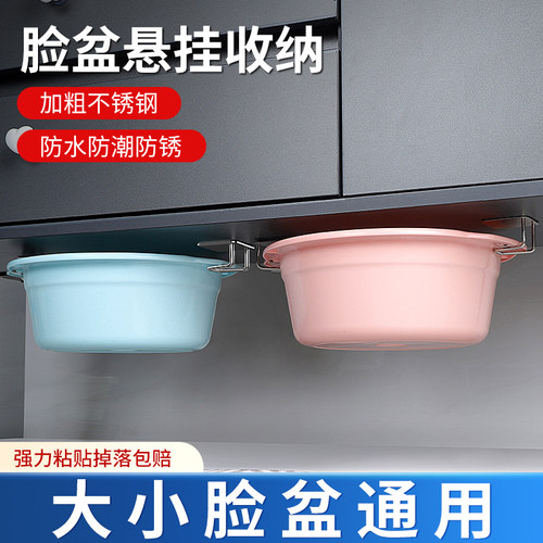 卫生间置物架洗脸盆收纳架挂钩