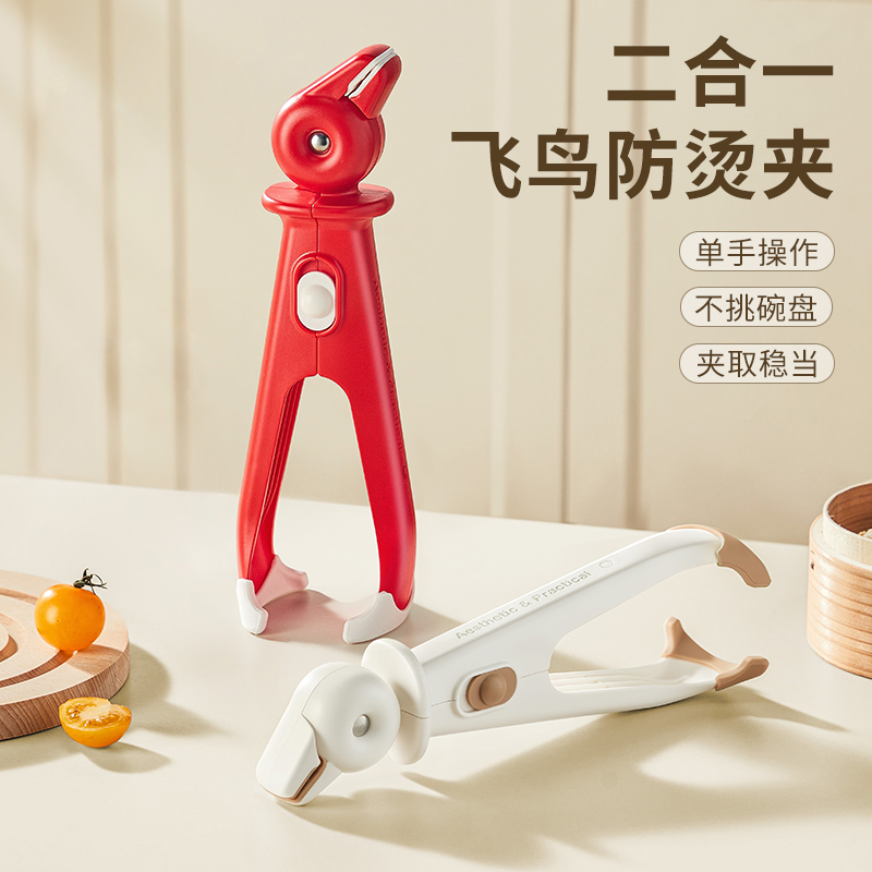 二合一防烫夹厨房取碗夹提盘夹