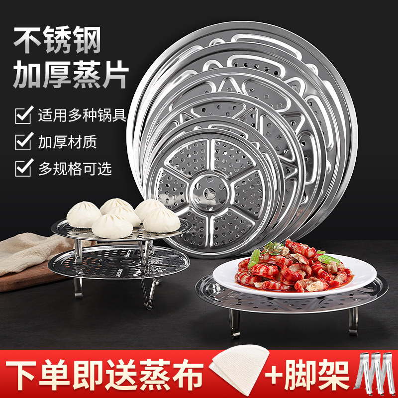 不锈钢蒸片蒸盘家用蒸格蒸锅篦子炒锅蒸屉隔水蒸菜架加厚蒸笼片,厨房/烹饪用具,蒸格/蒸片/蒸架,淘宝优惠券,粉丝福利购,淘宝优惠卷