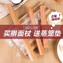 擀面杖实木擀皮神器食品级专用擀包子饺子皮不粘擀面棍家用大号