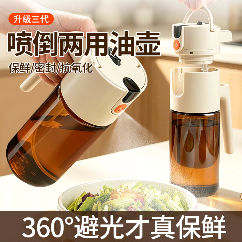 喷倒油壶家用避光调料瓶油醋瓶图片