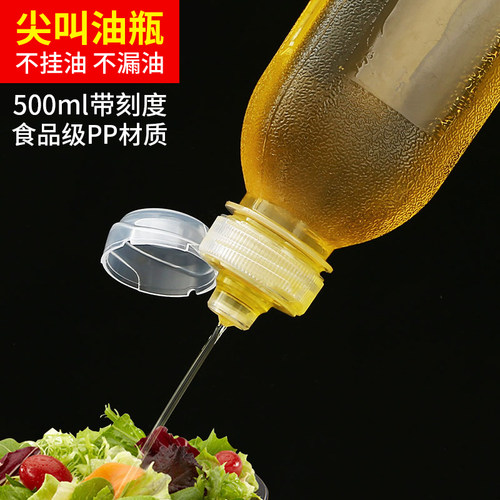 味全尖叫油壶耐高温材质精准控油