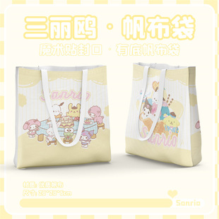 三丽鸥有底帆布袋 28x28cm 动漫周边手提包购物袋收纳袋文件袋子