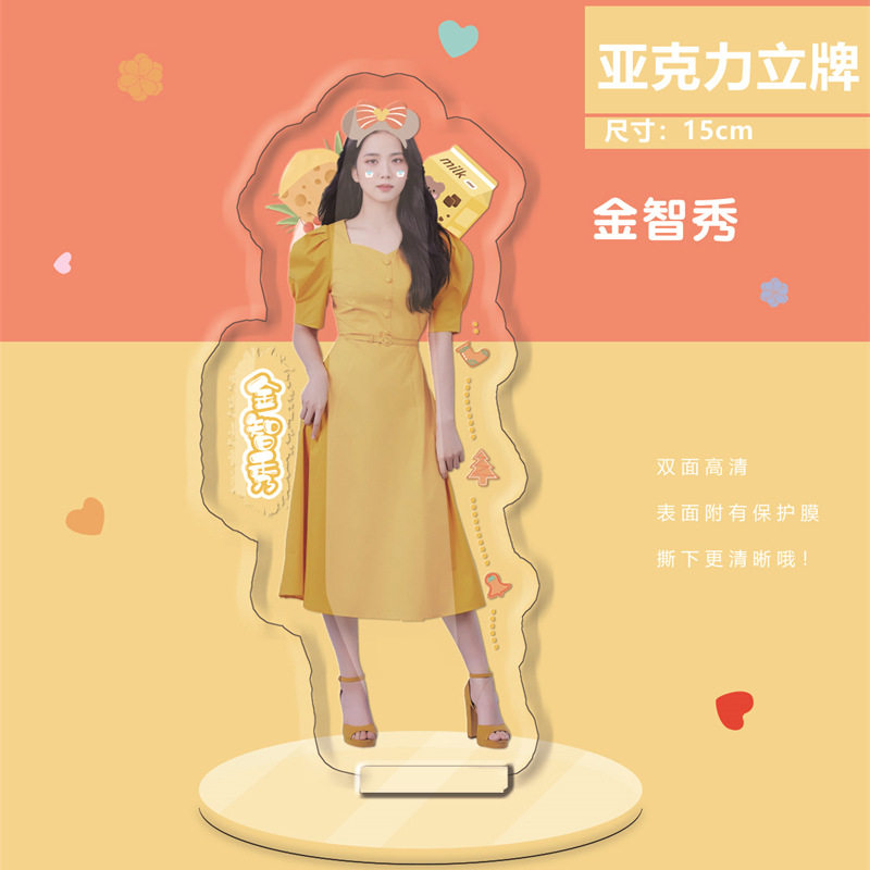 金智秀立牌 高约15厘米 opp袋装 明星周边人形亚克力摆件水晶站牌