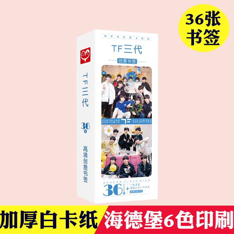 TF家族三代书签盒装36张