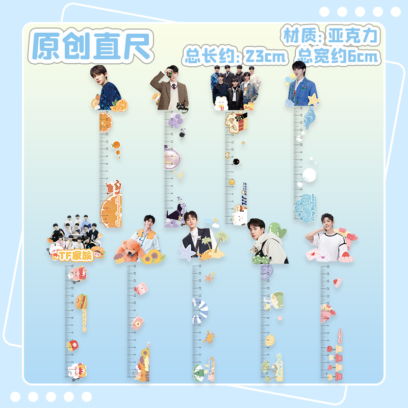 明星动漫直尺批发 肖战TNT宋亚轩刘耀文周边学生文具测量绘图尺子