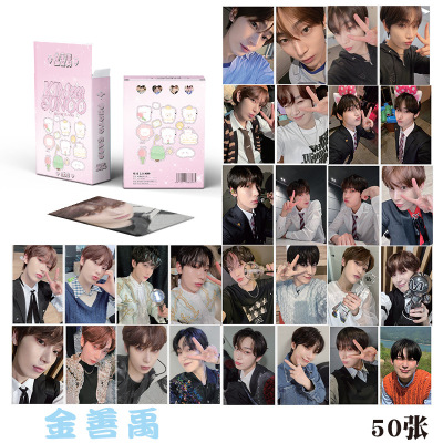 SUNOO金善禹小卡 盒装50张57x86毫米 明星周边镭射Lomo卡片明信片