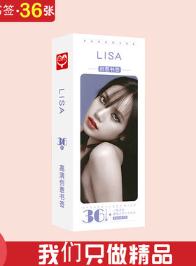 Lisa书签盒装36张纸质小卡片