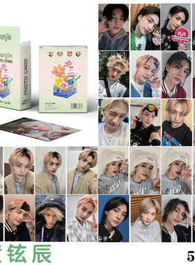 黄铉辰小卡 盒装50张 57x86mm韩国明星Hyunjin镭射Lomo卡片明信片