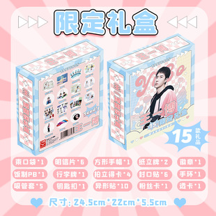 王一博限定礼盒 22x24.5x5.5cm 含拍立得卡15种明星周边应援礼品