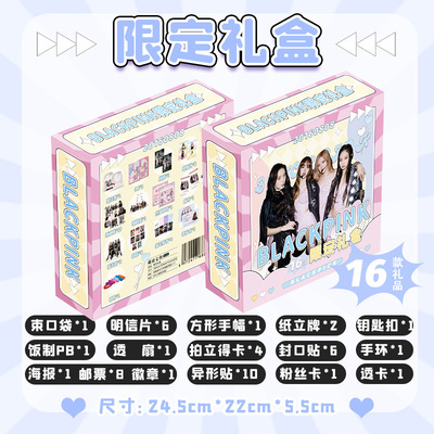 粉墨限定礼盒含拍立得16种明星