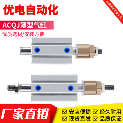 可调行程大推力薄型气缸外螺纹