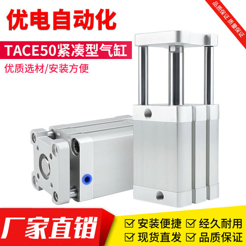 TACE紧凑型气缸带导杆
