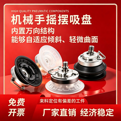 ZP3E重载型机械手摇摆吸盘